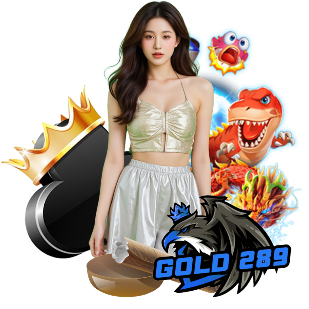 gold 289 ทางเข้า 